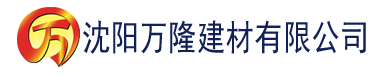 沈阳苹果视频香蕉建材有限公司_沈阳轻质石膏厂家抹灰_沈阳石膏自流平生产厂家_沈阳砌筑砂浆厂家